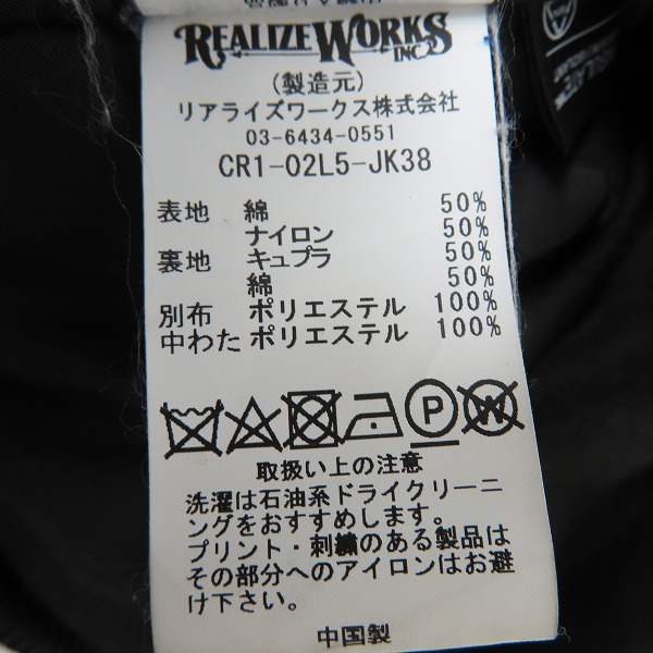 実際に弊社で買取させて頂いたCRIMIE/クライミー ZACK BACK SATIN THINSULATE MA-1 JACKET/バックサテン シンサレート ジャケット CR1-02L5-JK38/Mの画像 3枚目