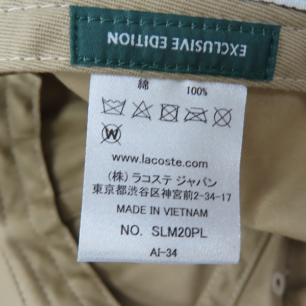 実際に弊社で買取させて頂いたLACOSTE/ラコステ EXCLUSIVE EDITION テニスラケットワッペン キャップの画像 7枚目