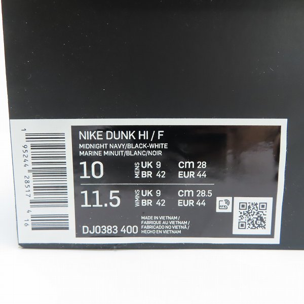 実際に弊社で買取させて頂いたNIKE×FRAGMENT DESIGN/ナイキ×フラグメントデザイン DUNK HI/F ダンク DJ0383-400/28の画像 8枚目