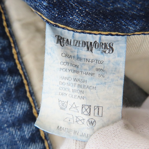 実際に弊社で買取させて頂いたTHE CRIMIE/クライミー ダメージペイント加工ストレッチデニムパンツ CRA1-BF1N-PT02/Lの画像 4枚目