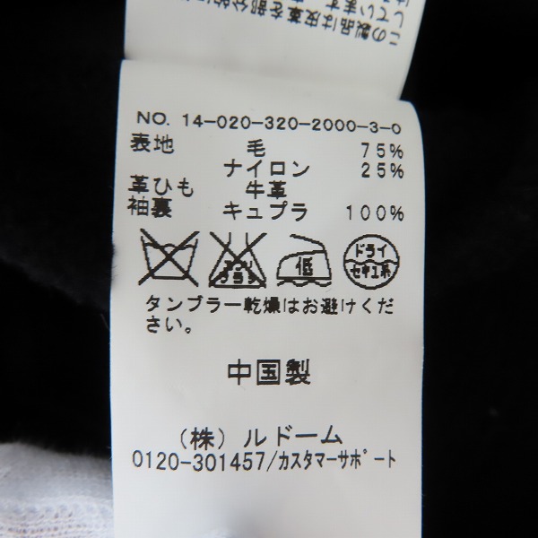 実際に弊社で買取させて頂いた【未使用】EDIFICE/エディフィス フード付き ダッフルコート/14-020-320-2000-3-0/46の画像 4枚目
