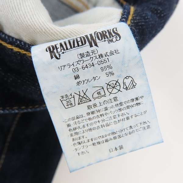 実際に弊社で買取させて頂いたTHE CRIMIE/クライミー デニムパンツ C1H5-BFPT-01/Lの画像 5枚目