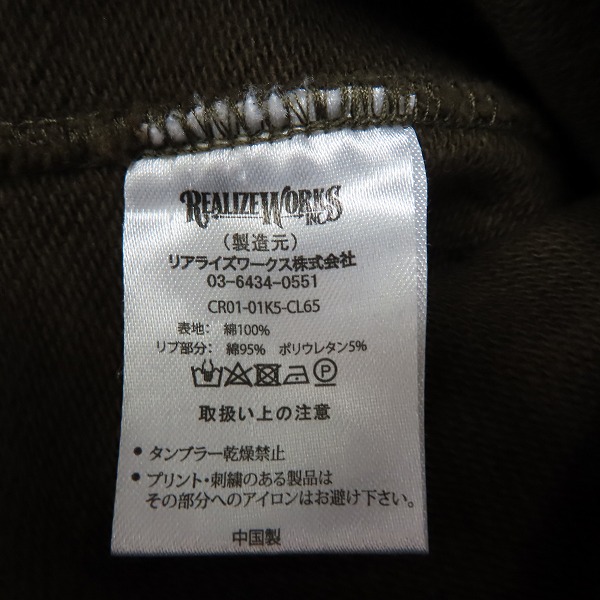 実際に弊社で買取させて頂いたTHE CRIMIE/クライミー ロゴスウェット カーキ CR01-01K5-CL65/Lの画像 3枚目