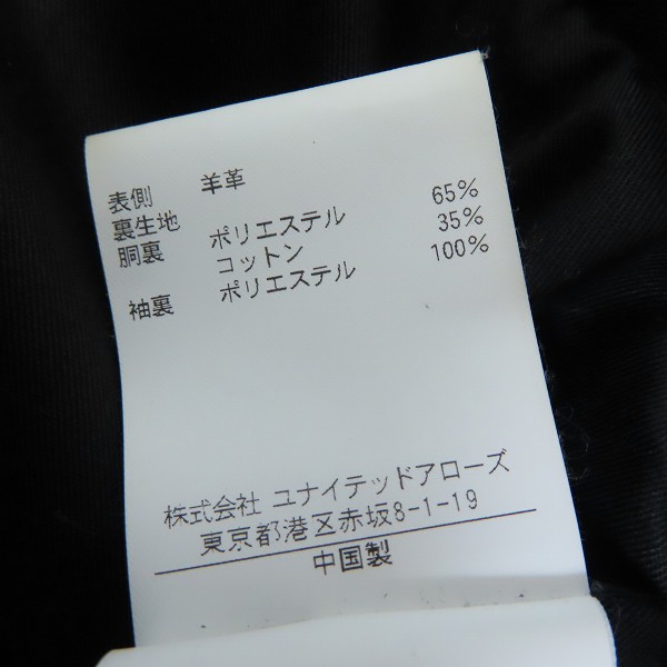 実際に弊社で買取させて頂いたBEAUTY&YOUTH UNITED ARROWS/ビューティ&ユース 羊革 ダブルライダースジャケット 1625-699-0553/Sの画像 3枚目