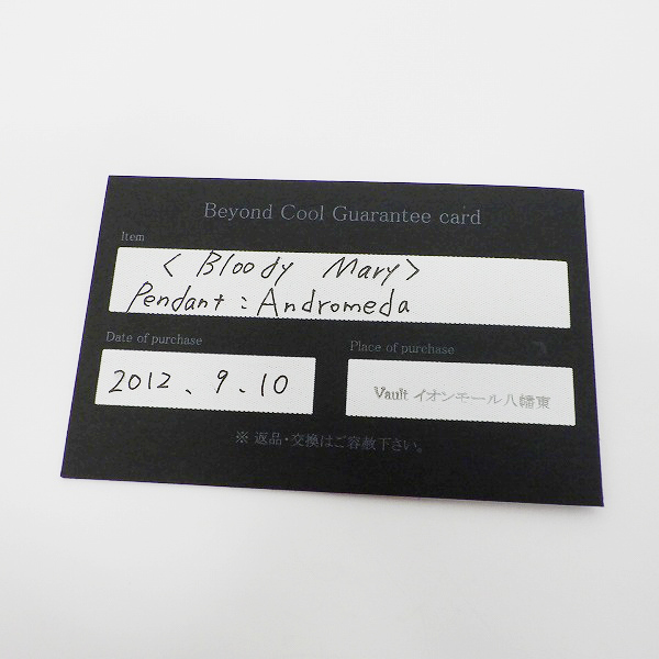 実際に弊社で買取させて頂いた【ギャラ付】Bloody Mary/ブラッディマリー Andromeda/アンドロメダ ペンダントの画像 6枚目