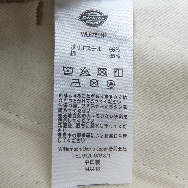 実際に弊社で買取させて頂いた【未使用】Dickies/ディッキーズ ショートパンツ ベージュ WL875LH1 /26の画像 4枚目