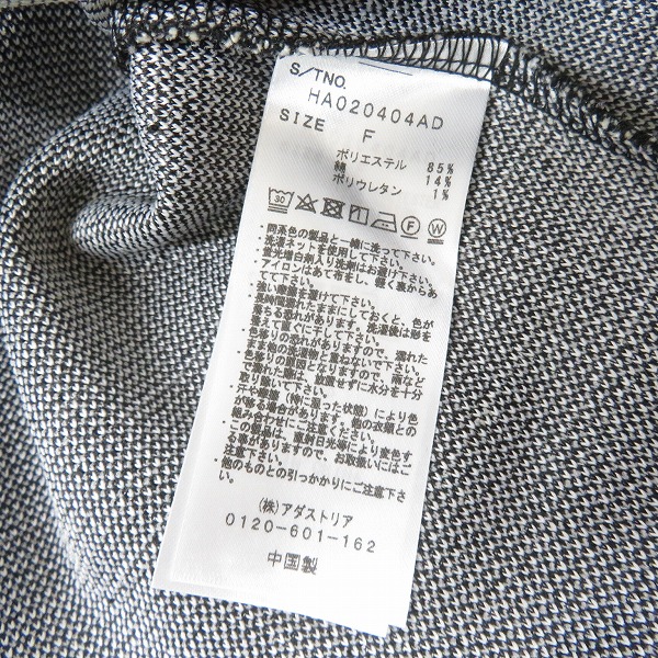 実際に弊社で買取させて頂いたHARE/ハレ ビッグシルエット プルオーバー HA020404AD/Fの画像 3枚目