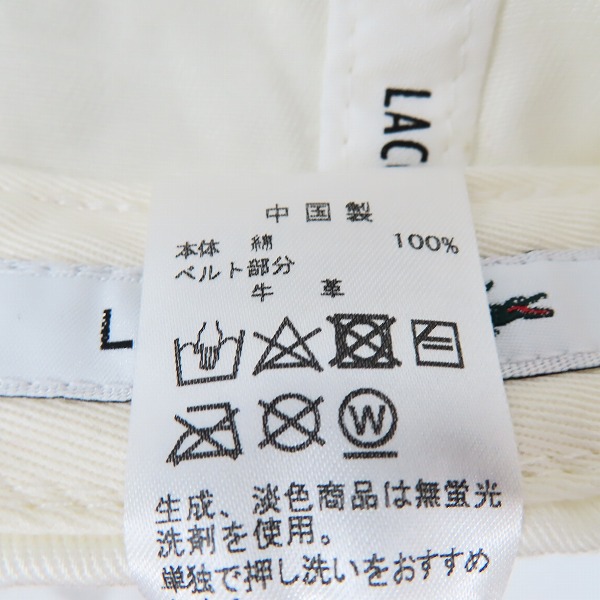 実際に弊社で買取させて頂いたLACOSTE/ラコステ キャップ ロゴ ホワイトの画像 6枚目