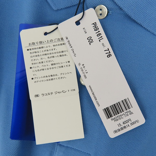 実際に弊社で買取させて頂いた(1)【未使用】LACOSTE/ラコステ メタルバッジプレーンポロシャツ ブルー PH9161L/Lの画像 6枚目