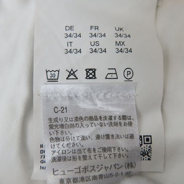 実際に弊社で買取させて頂いたHUGO BOSS/ヒューゴボス スキニーパンツ 50396008 /34/34の画像 3枚目