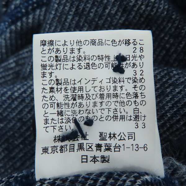実際に弊社で買取させて頂いたBLUE BLUE/ブルーブルー INDIGO DYE テーラードジャケット/XLの画像 4枚目