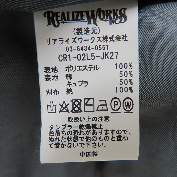実際に弊社で買取させて頂いたCRIMIE/クライミー DYLAN RELAX 2B SUIT JACKET/2Bテーラードジャケット CR1-02L5-JK27/Sの画像 3枚目