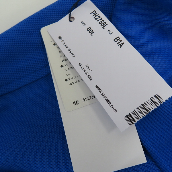 実際に弊社で買取させて頂いた【未使用】LACOSTE/ラコステ 半袖ポロシャツ ロゴ刺繍 4点セットの画像 7枚目