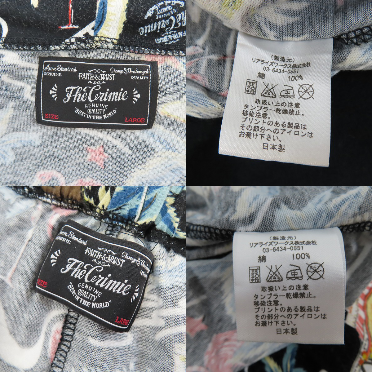 実際に弊社で買取させて頂いたTHE CRIMIE/クライミー 総柄 セットアップ/Lの画像 2枚目
