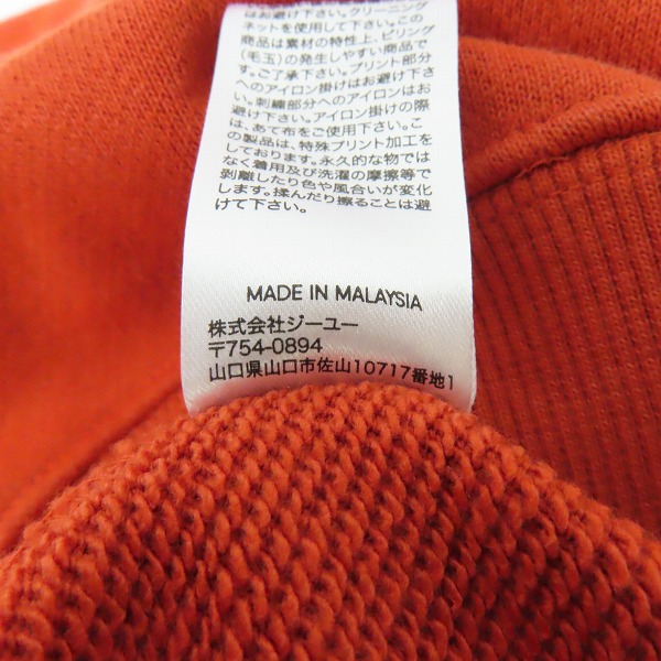 実際に弊社で買取させて頂いた MIHARA YASUHIRO×GU/ミハラヤスヒロ ビッグスウェットプルパーカ オレンジ/XLの画像 4枚目