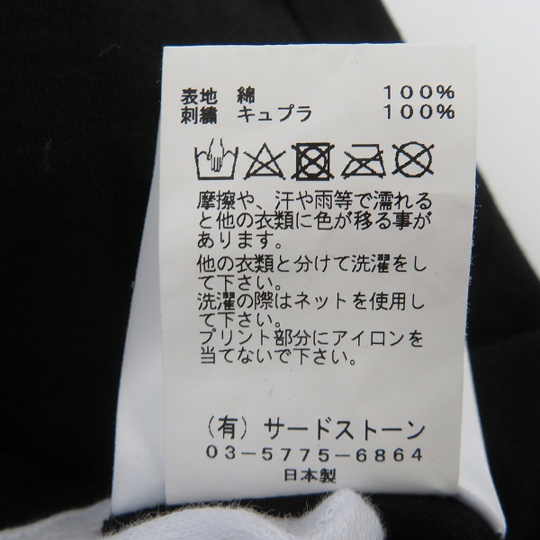 実際に弊社で買取させて頂いたJULIUS/ユリウス/ショートスリーブプリントTシャツ 777CPM1/4の画像 4枚目