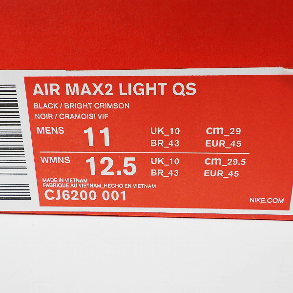 実際に弊社で買取させて頂いたNIKE×atmos/ナイキ×アトモス AIR MAX2 LIGHT QS エアマックス2 CJ6200-001/29の画像 8枚目