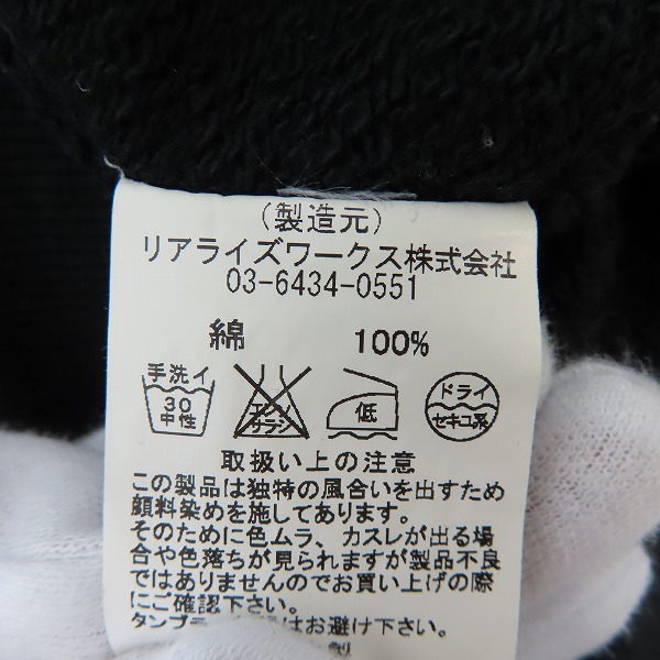 実際に弊社で買取させて頂いたTHE CRIMIE/クライミー ロゴスウェット CIH5-SW03/Lの画像 3枚目