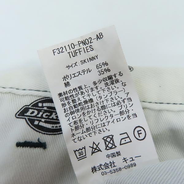 実際に弊社で買取させて頂いたDickies×FAT/ディッキーズ×エフエーティー TUFFIES チノパン/パンツ F32110-PN02/SKINNYの画像 3枚目