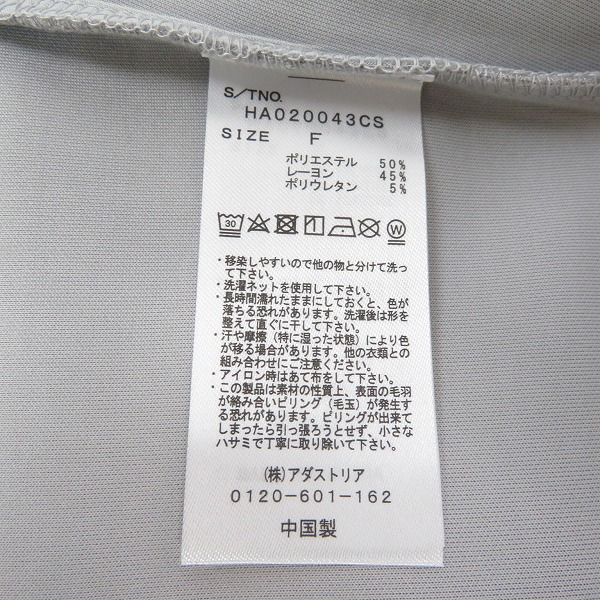 実際に弊社で買取させて頂いたHARE/ハレ オーバーサイズ クルーネック プルオーバー HA020043CS/Fの画像 3枚目