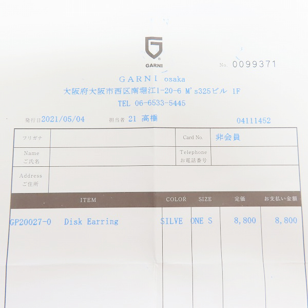 実際に弊社で買取させて頂いたGARNI/ガルニ フープ イヤリング シルバーの画像 8枚目