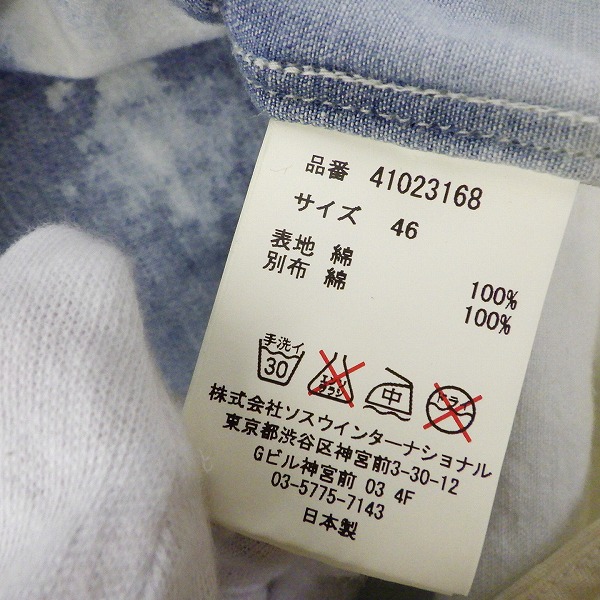 実際に弊社で買取させて頂いたMIHARAYASUHIRO/ミハラヤスヒロ デニムシャツ ブリーチ加工 41023168/46の画像 3枚目