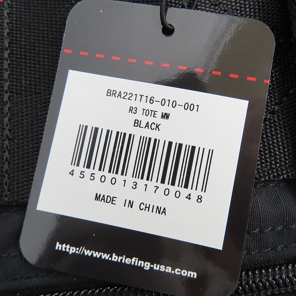実際に弊社で買取させて頂いた【未使用】BRIEFING/ブリーフィング MODULEWARE COLLECTION R3 TOTE MW トートバッグ BRA221T16の画像 5枚目
