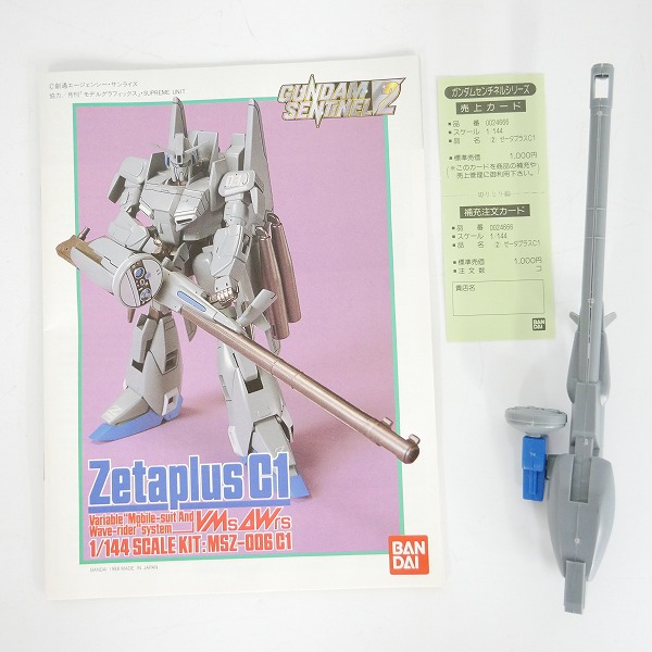 実際に弊社で買取させて頂いた【組済/ジャンク】バンダイ 1/144 ゼータプラスC1/ HG ダブルゼータガンダム 2点セット/ガンプラ/センチネル/ZZの画像 2枚目