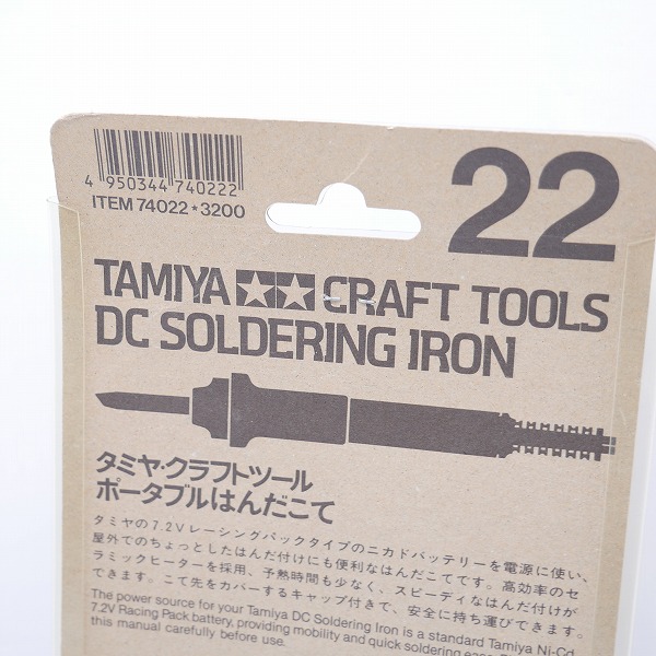 実際に弊社で買取させて頂いた【未開封】TAMIYA/タミヤ クラフトツール ポータブルはんだこての画像 2枚目