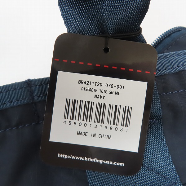 実際に弊社で買取させて頂いたBRIEFING/ブリーフィング BRA211T20 DISCRETE TOTE SM MW トートバッグ NAVYの画像 5枚目