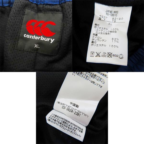 実際に弊社で買取させて頂いたCANTERBURY/カンタベリー ジップアップ ジャケット/パンツ セットアップ ジャージ ラグビー RG-78510/RG-18510/XLの画像 3枚目