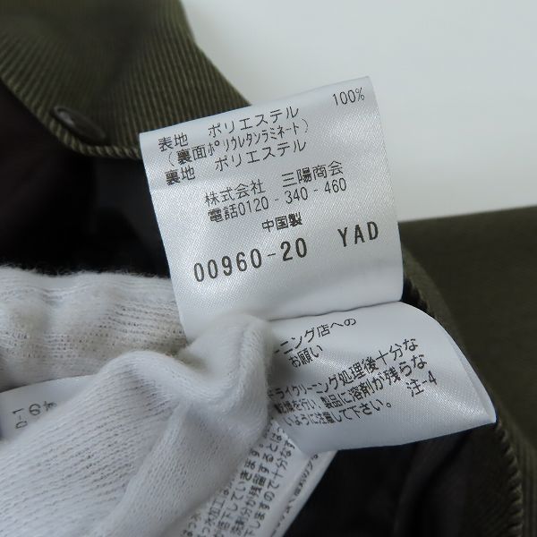 実際に弊社で買取させて頂いたMACKINTOSH PHILOSOPHY/マッキントッシュフィロソフィー TROTTER ライナー付コート H1C16-439-58/38の画像 6枚目