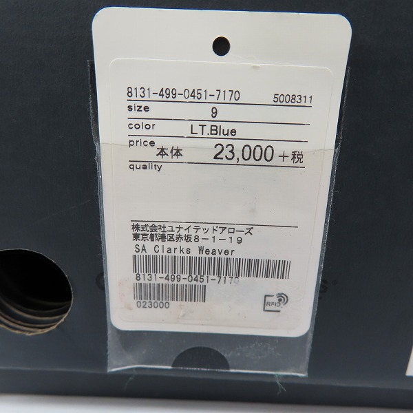 実際に弊社で買取させて頂いたClarks×UNITED ARROWS/クラークス×ユナイテッドアローズ Weaver/ウィーバー モカシンシューズ 21621/9の画像 9枚目