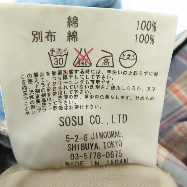 実際に弊社で買取させて頂いたMIHARA YASUHIRO/ミハラヤスヒロ リバーシブルデニムジャケット/Mの画像 5枚目