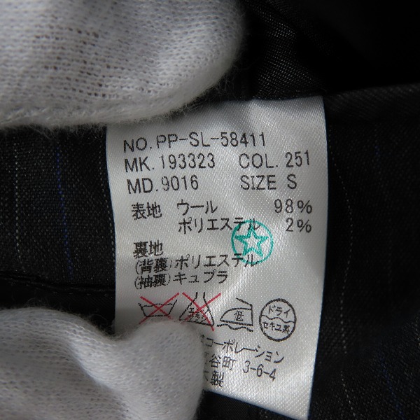 実際に弊社で買取させて頂いたPaul Smith/ポールスミス ストライプ柄 ウールテーラード ジャケット/Sの画像 4枚目