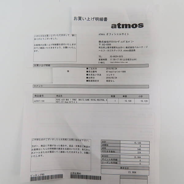 実際に弊社で買取させて頂いたNIKE×atmos/ナイキ×アトモス AIR MAX 1 PRNT/ エアマックス1 プリント 'WE LOVE NIKE' AQ0927-100/27の画像 7枚目