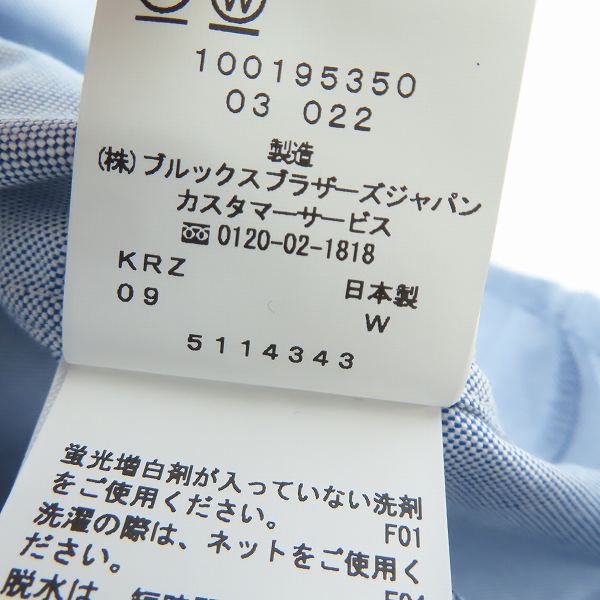 実際に弊社で買取させて頂いたBROOKS BROTHERS/ブルックス ブラザーズ TRADITIONALFITオックスフォードシャツ/15の画像 4枚目