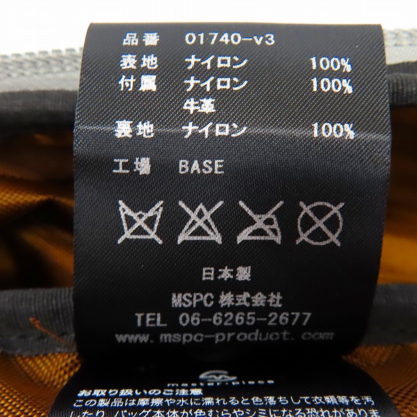 実際に弊社で買取させて頂いたmaster-piece/マスターピース potential backpack ポテンシャル バックパック 01740-v3 の画像 5枚目