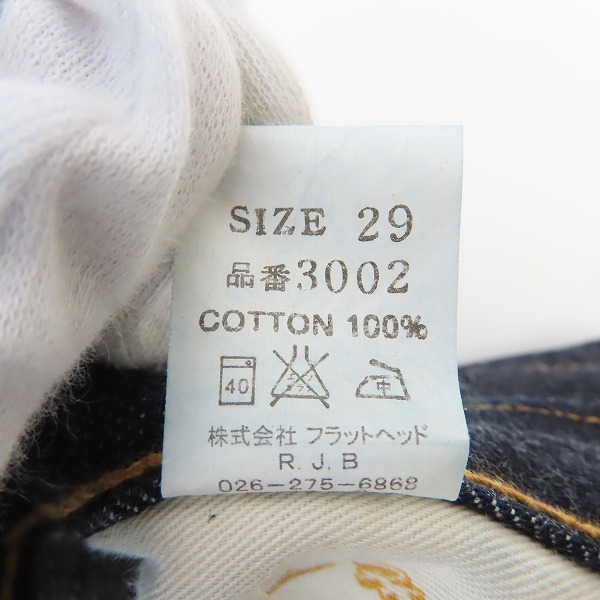 実際に弊社で買取させて頂いたTHE FLAT HEAD/フラットヘッド デニムパンツ 3002/29の画像 3枚目