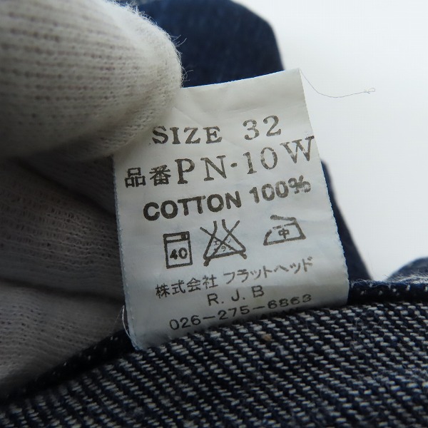 実際に弊社で買取させて頂いたTHE FLAT HEAD/フラットヘッド ヒッコリーストライプ 切返し ダブルニーペインターパンツ PN-10W/32の画像 3枚目