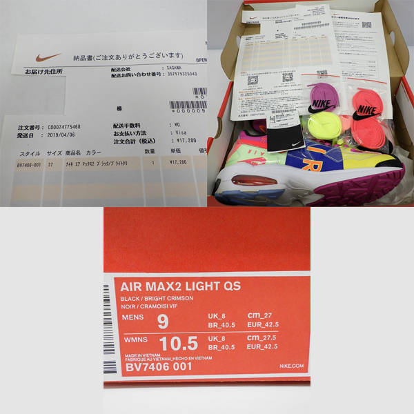 実際に弊社で買取させて頂いたNIKE×ATMOS/ナイキ×アトモス AIR MAX2 LIGHT QS/エアマックス2 ライトQS BV7406-001/27の画像 8枚目