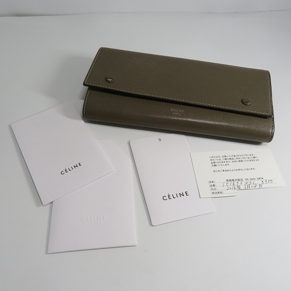 実際に弊社で買取させて頂いたCELINE/セリーヌ ラージフラップ マルチファンクション レザー長財布 101673XFL.0950の画像 9枚目