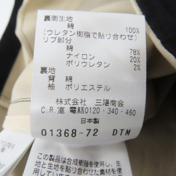 実際に弊社で買取させて頂いたMACKINTOSH PHILOSOPHY/マッキントッシュフィロソフィー ジップアップ ジャケット/ブルゾン H1F41-305-09/40の画像 4枚目