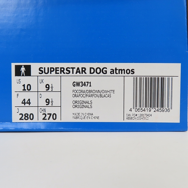 実際に弊社で買取させて頂いたadidas Originals/アディダス SUPERSTAR DOG atmos HACHIKO/ハチ公/スニーカー/GW3471/28の画像 8枚目