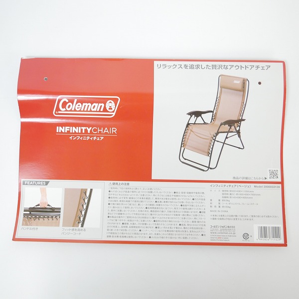 実際に弊社で買取させて頂いた★Coleman/コールマン インフィニティチェア アウトドアチェア 2000033139の画像 7枚目