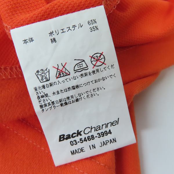 実際に弊社で買取させて頂いたBack Channel/バックチャンネル ジャージー素材 フロントプリント Tシャツ/Mの画像 3枚目