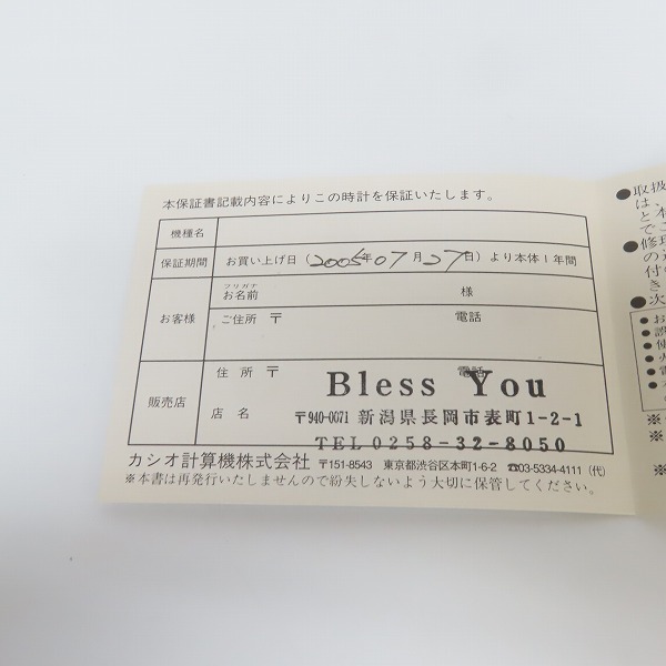 実際に弊社で買取させて頂いた【ジャンク】G-SHOCK LSD彫金師/高蝶智樹デザイン エルクロス/G-5600LL-1JFの画像 7枚目