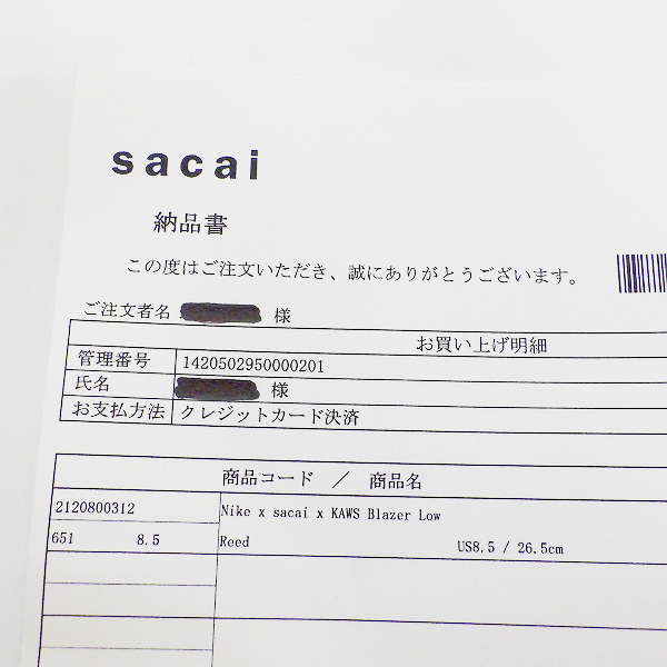 実際に弊社で買取させて頂いた【未使用】NIKE×SACAI×KAWS/ナイキ×サカイ×カウズ BLAZER LOW REED/ブレーザーロー リード DM7901-200/26.5の画像 7枚目