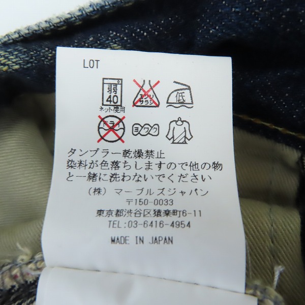 実際に弊社で買取させて頂いた【未使用】MARBLES/マーブルズ ダメージ/リペア加工 デニムパンツ MPT-A1502B/Lの画像 4枚目