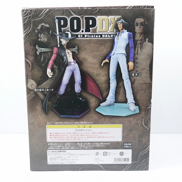 実際に弊社で買取させて頂いたMegaHouse/メガハウス ONE PIECE/ワンピース P.O.P DX/POP 鷹の目 ミホーク フィギュアの画像 6枚目